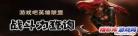 爵迹战斗力排名《风津道Ⅱ》人物天赋及实力,临界爵迹1