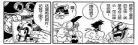 18号与龟仙人全彩 18号与龟仙人漫画百度盘