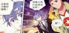 漫画羊绝世唐门斗罗：绝世唐门神界传说漫画
